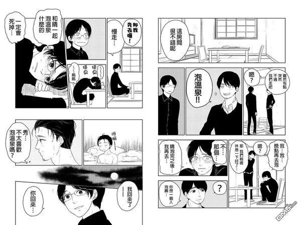 转瞬之间[耽美]韩漫全集-第27话无删减无遮挡章节图片 