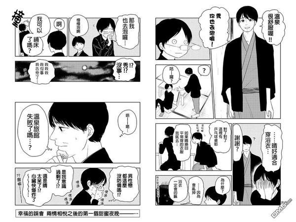 转瞬之间[耽美]韩漫全集-第27话无删减无遮挡章节图片 