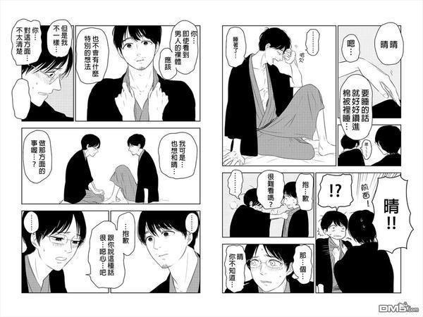 转瞬之间[耽美]韩漫全集-第28话无删减无遮挡章节图片 