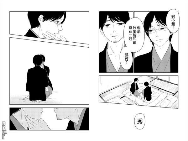 转瞬之间[耽美]韩漫全集-第28话无删减无遮挡章节图片 