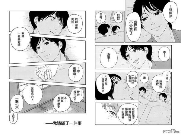 转瞬之间[耽美]韩漫全集-第29话无删减无遮挡章节图片 