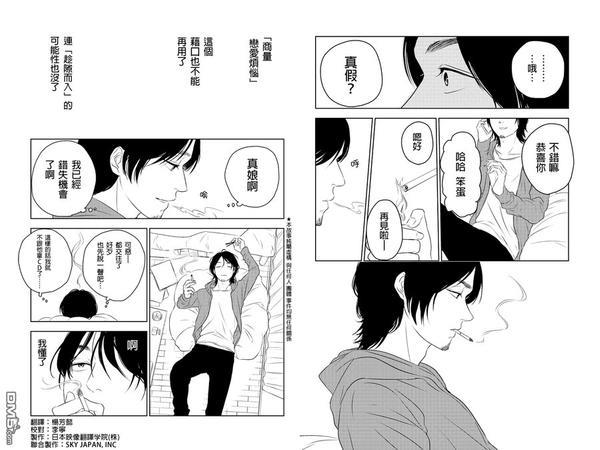 转瞬之间[耽美]韩漫全集-第30话无删减无遮挡章节图片 