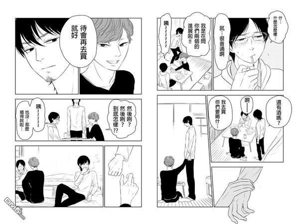 转瞬之间[耽美]韩漫全集-第31话无删减无遮挡章节图片 
