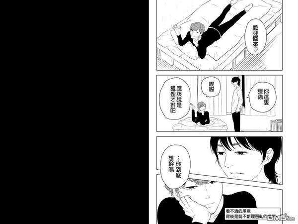 转瞬之间[耽美]韩漫全集-第31话无删减无遮挡章节图片 