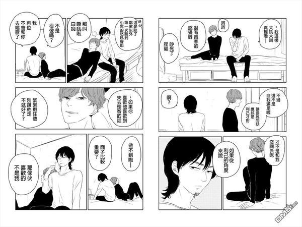 转瞬之间[耽美]韩漫全集-第32话无删减无遮挡章节图片 