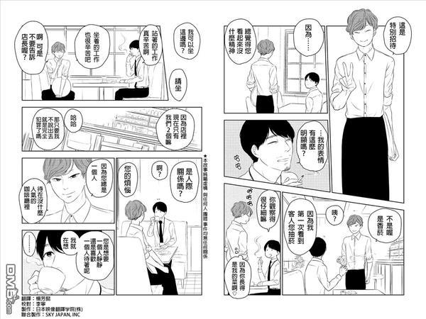 转瞬之间[耽美]韩漫全集-第33话无删减无遮挡章节图片 
