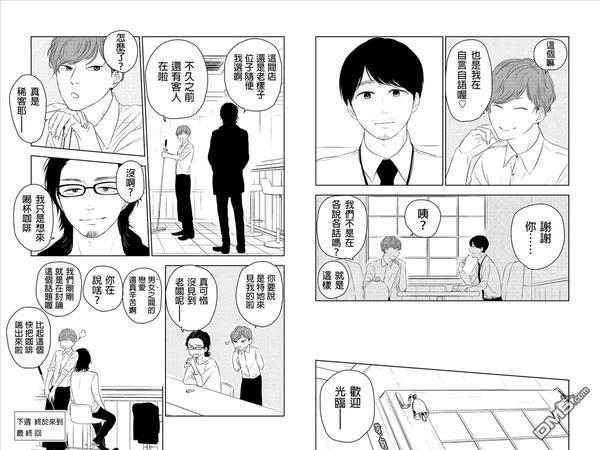 转瞬之间[耽美]韩漫全集-第33话无删减无遮挡章节图片 