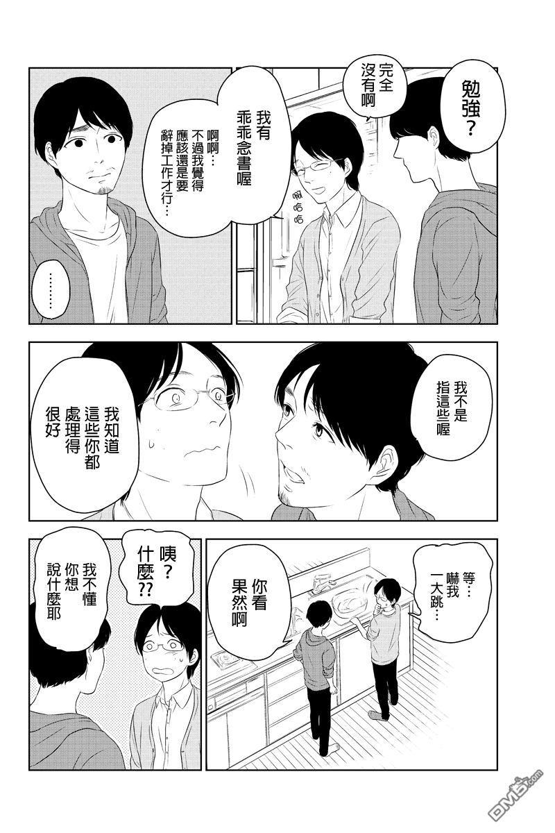 转瞬之间[耽美]韩漫全集-第34话无删减无遮挡章节图片 