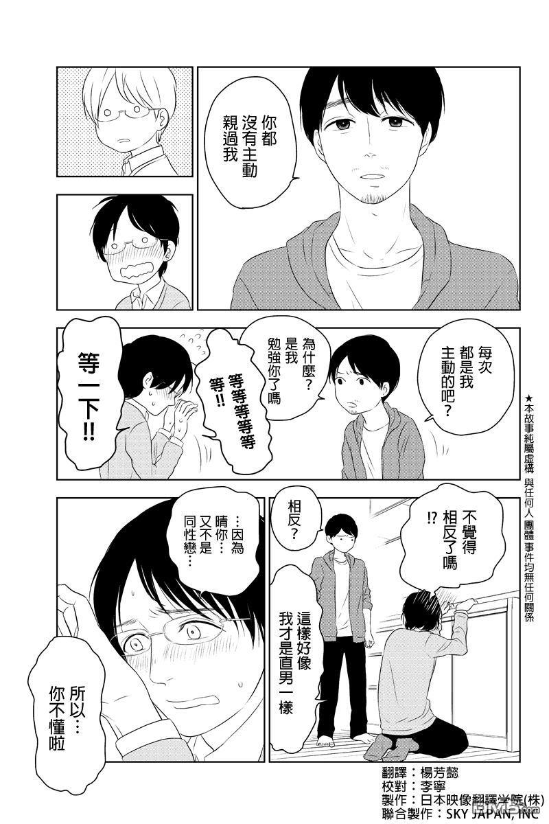 转瞬之间[耽美]韩漫全集-第34话无删减无遮挡章节图片 