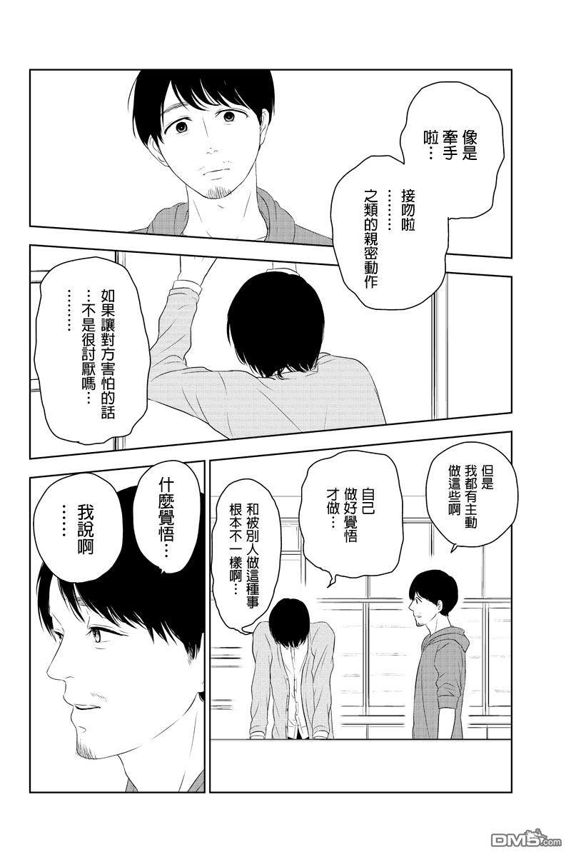 转瞬之间[耽美]韩漫全集-第34话无删减无遮挡章节图片 