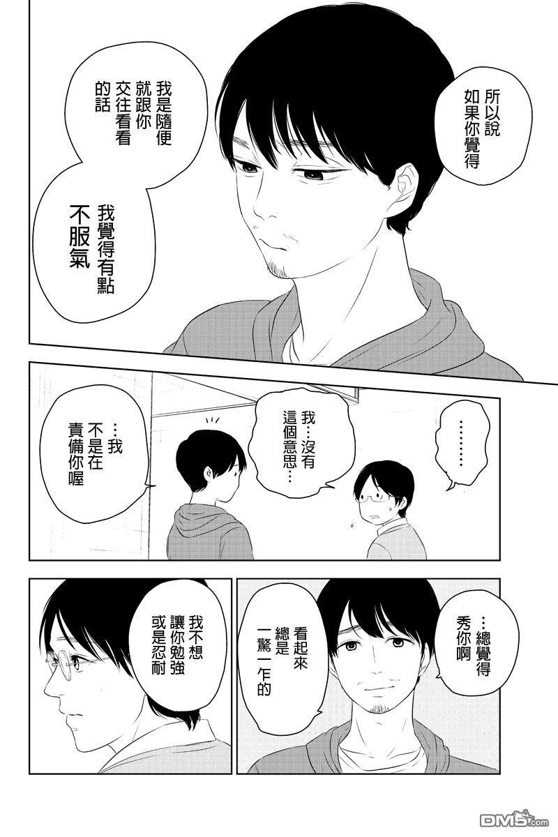 转瞬之间[耽美]韩漫全集-第34话无删减无遮挡章节图片 