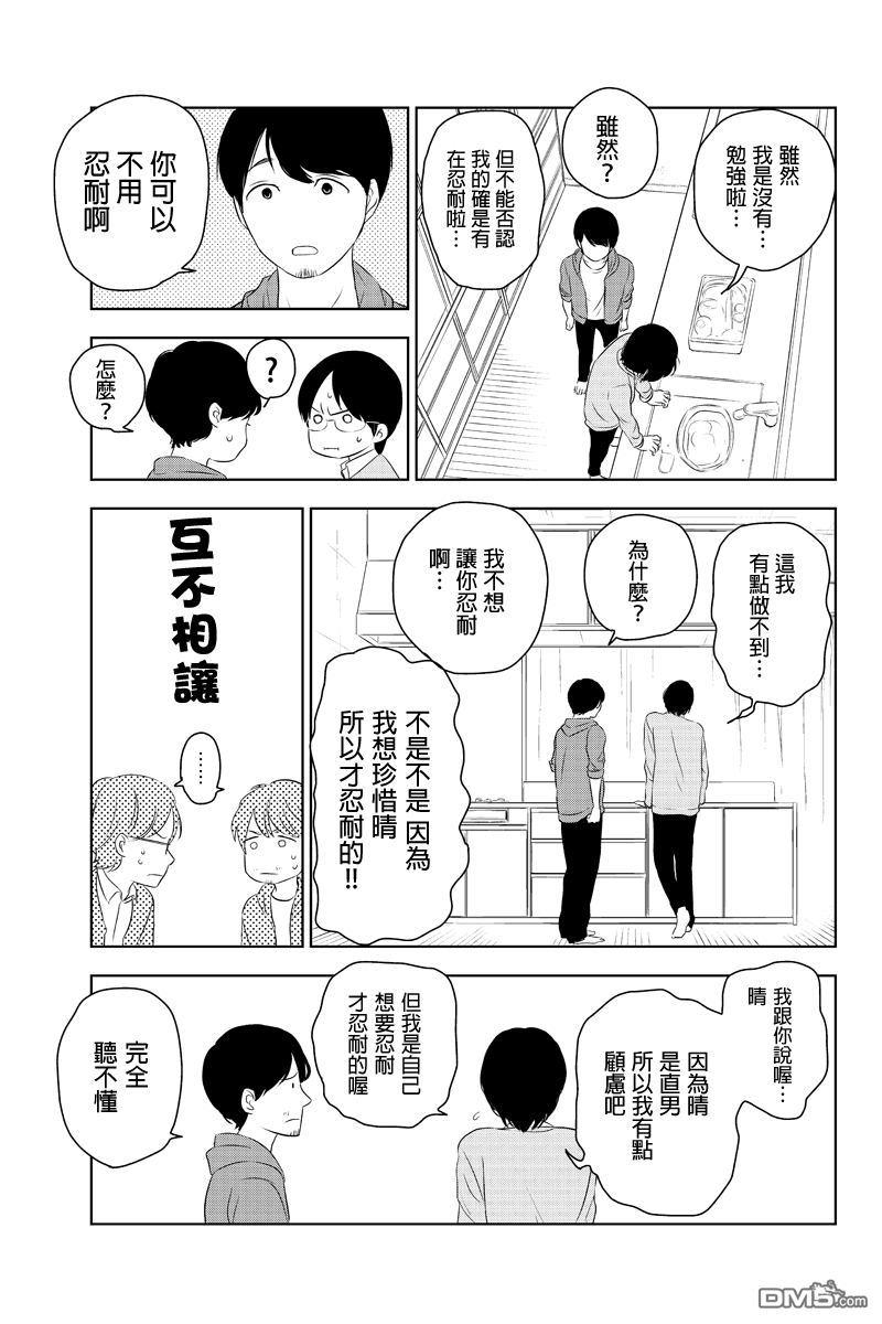 转瞬之间[耽美]韩漫全集-第34话无删减无遮挡章节图片 