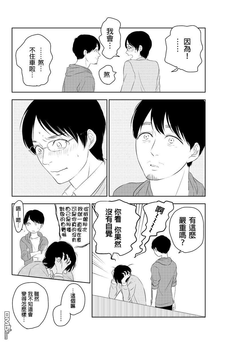转瞬之间[耽美]韩漫全集-第34话无删减无遮挡章节图片 