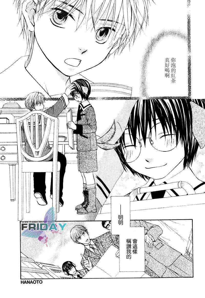 我和主人…PET…[耽美]韩漫全集-第1话无删减无遮挡章节图片 