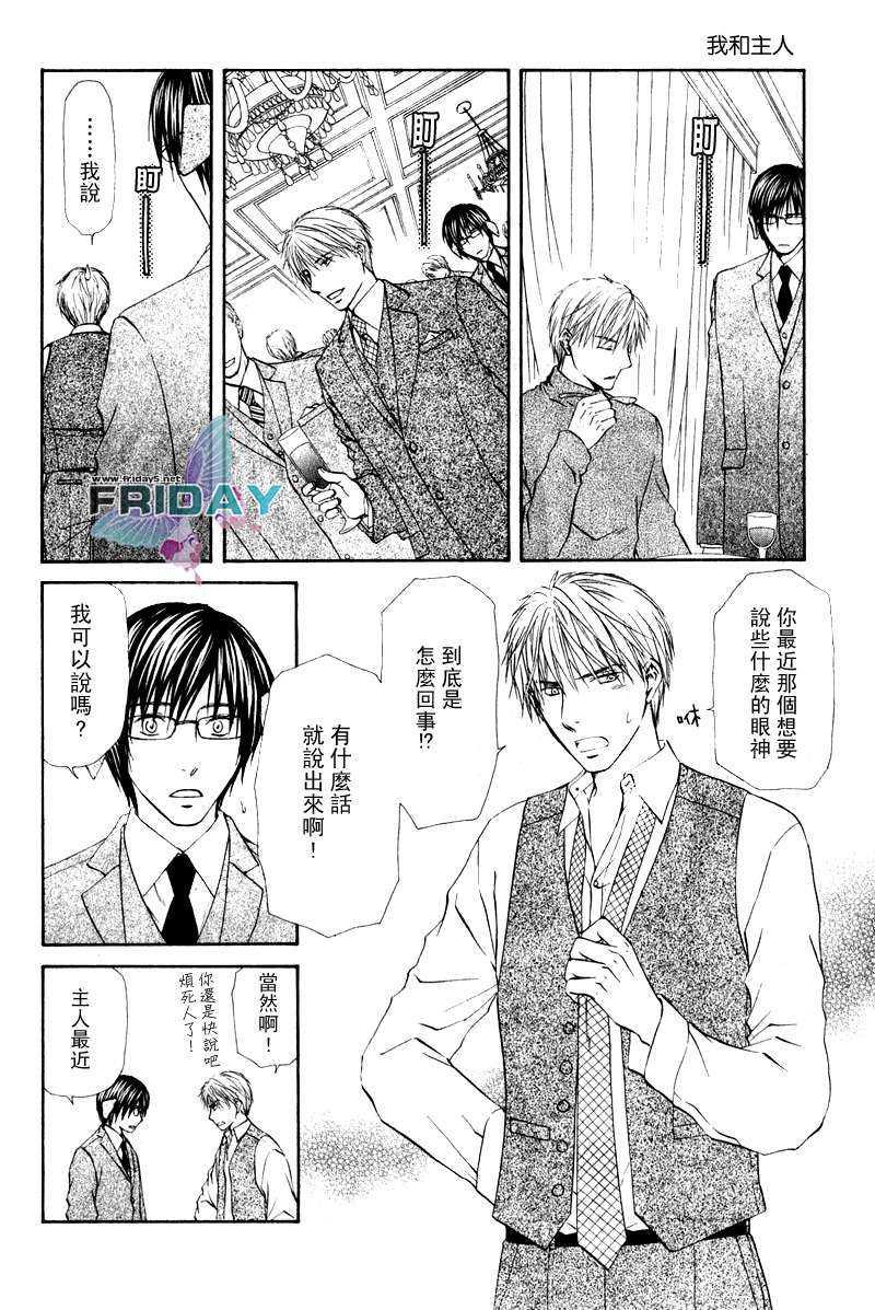 我和主人…PET…[耽美]韩漫全集-第1话无删减无遮挡章节图片 
