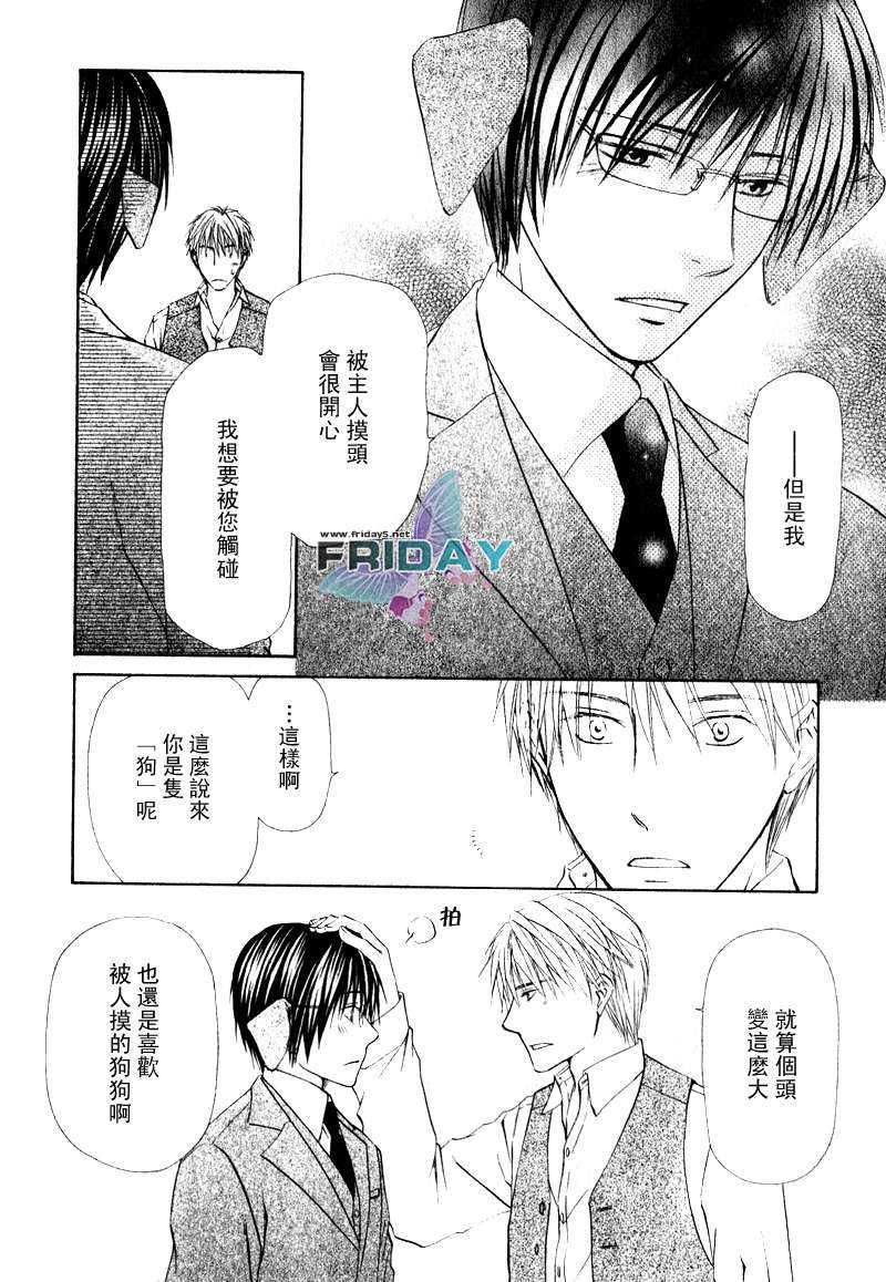 我和主人…PET…[耽美]韩漫全集-第1话无删减无遮挡章节图片 