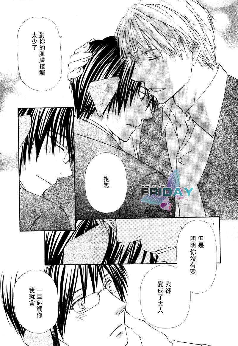 我和主人…PET…[耽美]韩漫全集-第1话无删减无遮挡章节图片 