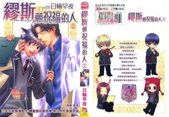 受到谬思祝福的人[耽美]韩漫全集-第2卷无删减无遮挡章节图片 