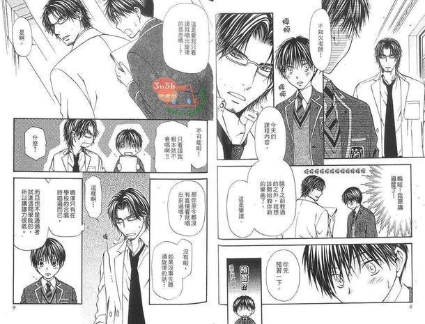 受到谬思祝福的人[耽美]韩漫全集-第2卷无删减无遮挡章节图片 