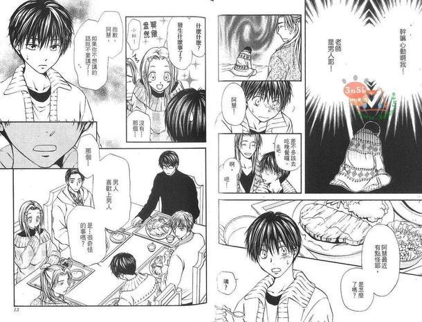 受到谬思祝福的人[耽美]韩漫全集-第2卷无删减无遮挡章节图片 