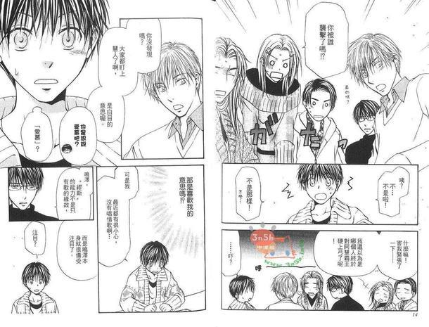 受到谬思祝福的人[耽美]韩漫全集-第2卷无删减无遮挡章节图片 