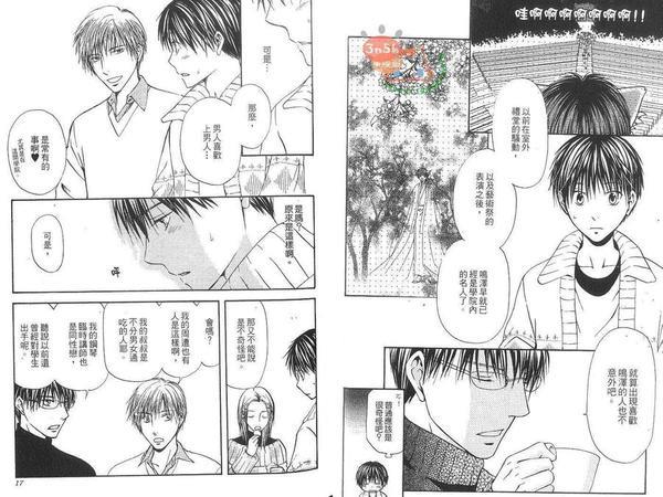 受到谬思祝福的人[耽美]韩漫全集-第2卷无删减无遮挡章节图片 
