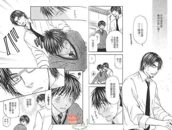 受到谬思祝福的人[耽美]韩漫全集-第2卷无删减无遮挡章节图片 