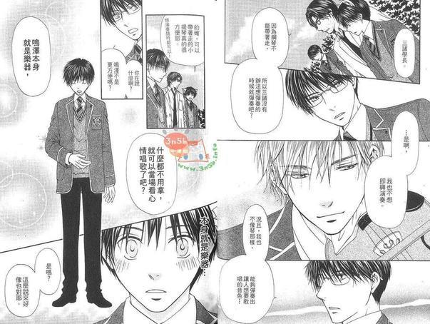 受到谬思祝福的人[耽美]韩漫全集-第2卷无删减无遮挡章节图片 