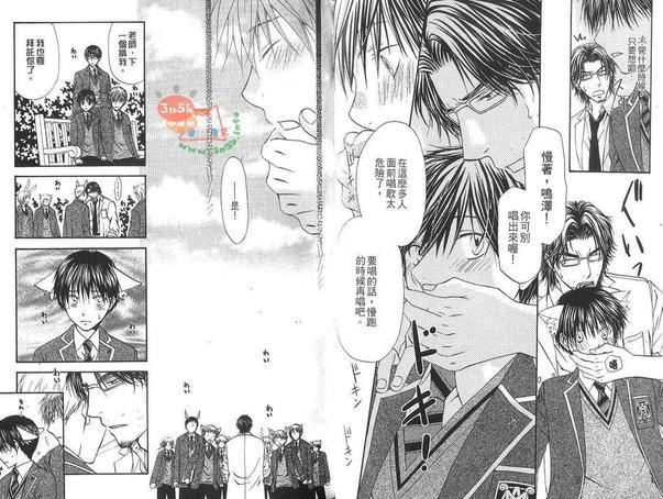 受到谬思祝福的人[耽美]韩漫全集-第2卷无删减无遮挡章节图片 