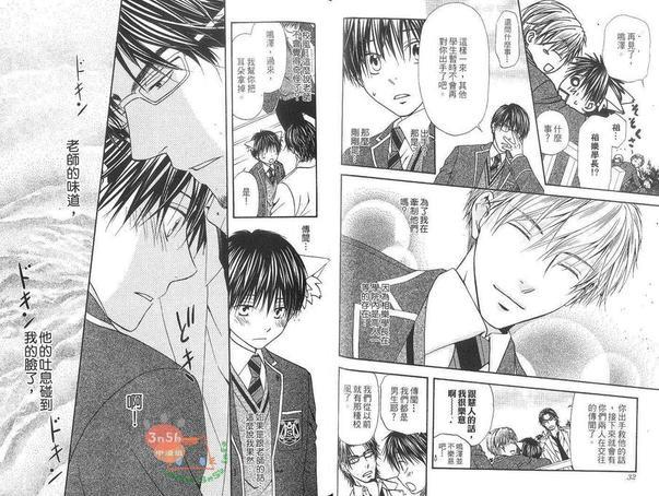 受到谬思祝福的人[耽美]韩漫全集-第2卷无删减无遮挡章节图片 