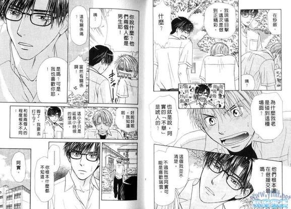 手牵手恋一生[耽美]韩漫全集-第1卷无删减无遮挡章节图片 