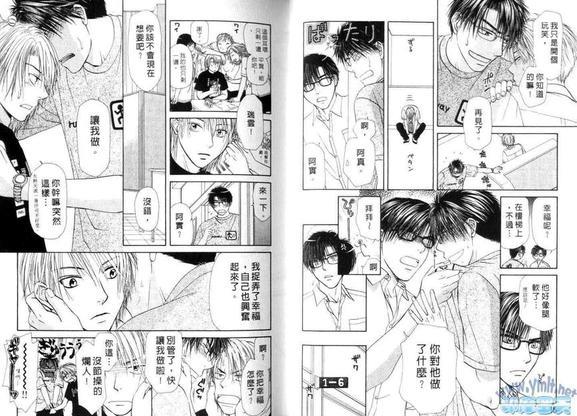 手牵手恋一生[耽美]韩漫全集-第1卷无删减无遮挡章节图片 