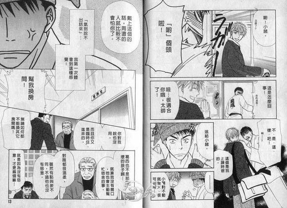 日以继夜的爱恋[耽美]韩漫全集-第1卷无删减无遮挡章节图片 