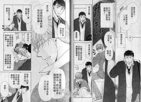 日以继夜的爱恋[耽美]韩漫全集-第1卷无删减无遮挡章节图片 