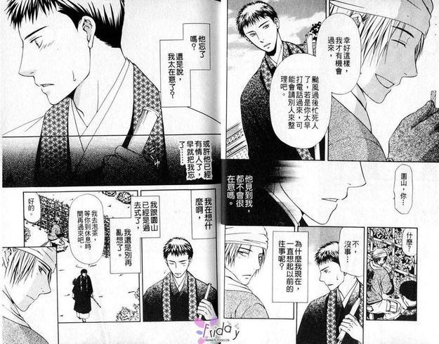 没有目标的旅程[耽美]韩漫全集-第1卷无删减无遮挡章节图片 