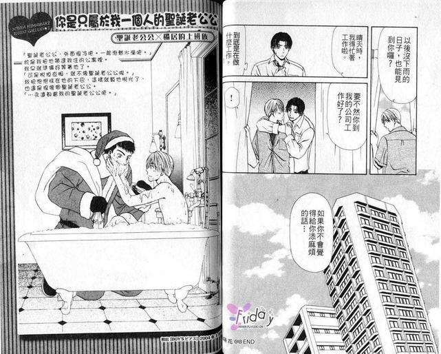 没有目标的旅程[耽美]韩漫全集-第1卷无删减无遮挡章节图片 