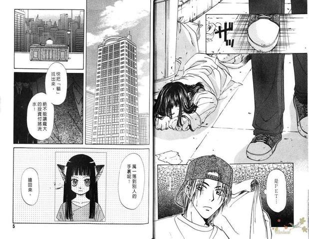 可爱的宠物情人[耽美]韩漫全集-第1卷无删减无遮挡章节图片 
