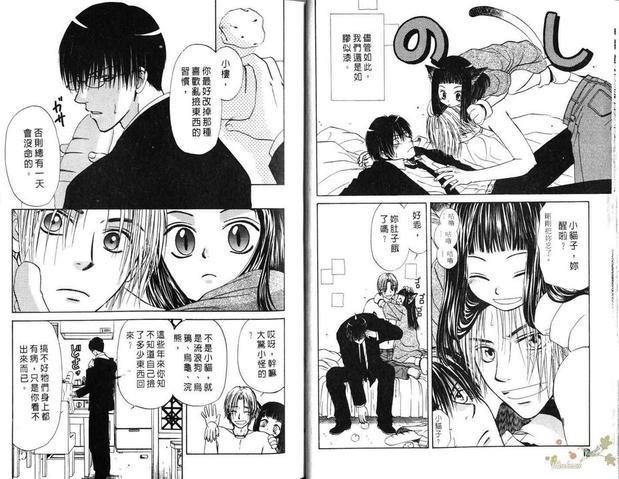 可爱的宠物情人[耽美]韩漫全集-第1卷无删减无遮挡章节图片 