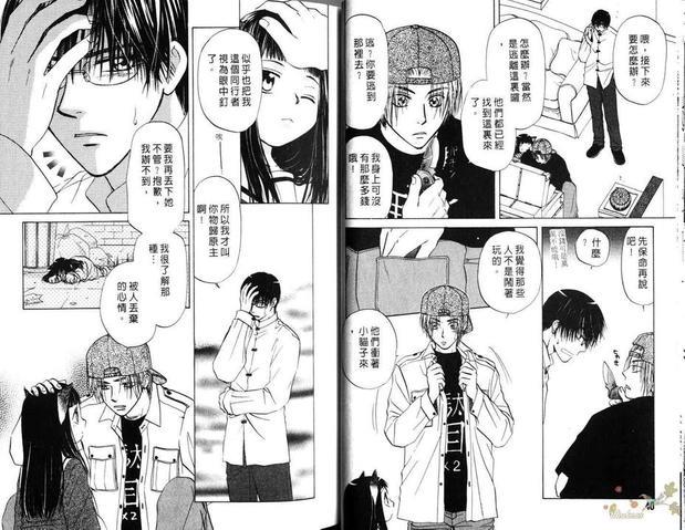 可爱的宠物情人[耽美]韩漫全集-第1卷无删减无遮挡章节图片 