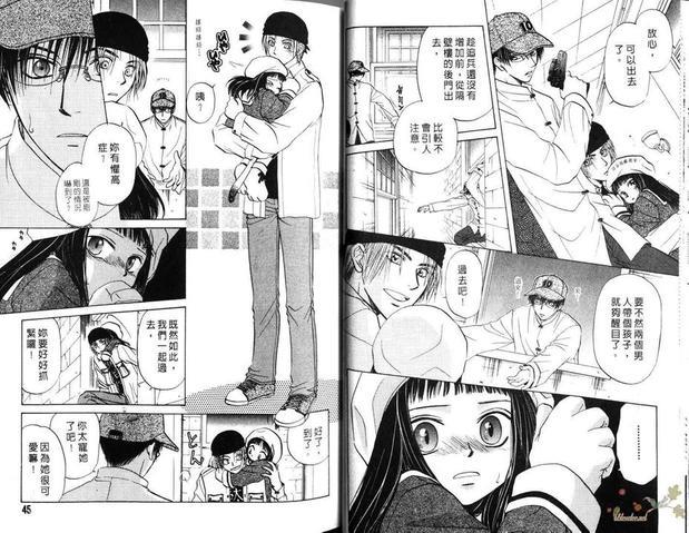 可爱的宠物情人[耽美]韩漫全集-第1卷无删减无遮挡章节图片 