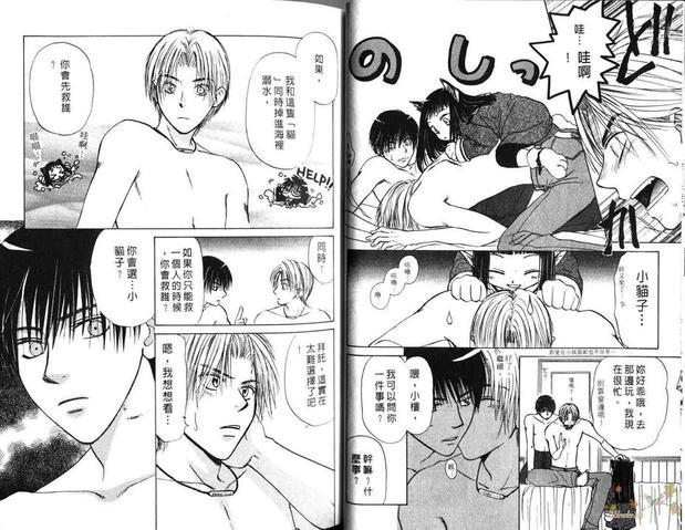 可爱的宠物情人[耽美]韩漫全集-第1卷无删减无遮挡章节图片 