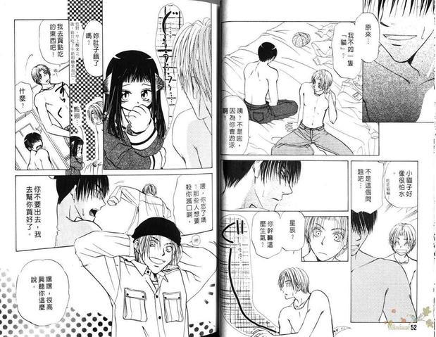 可爱的宠物情人[耽美]韩漫全集-第1卷无删减无遮挡章节图片 