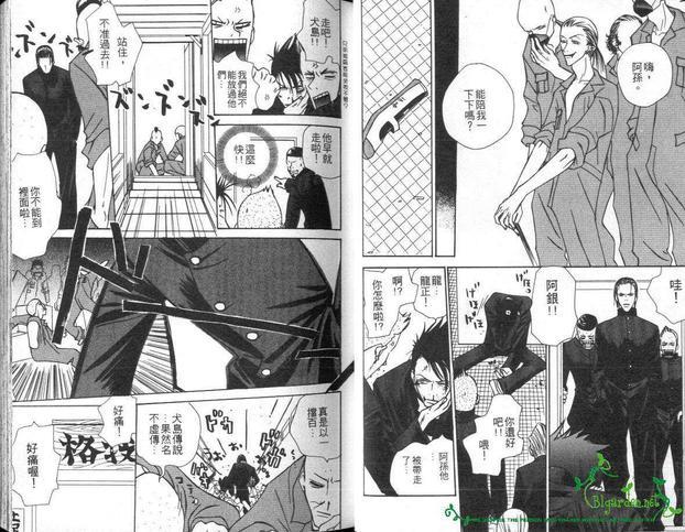 谈情说爱[耽美]韩漫全集-第1卷无删减无遮挡章节图片 