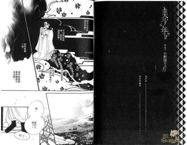 美少年[耽美]韩漫全集-第1卷无删减无遮挡章节图片 
