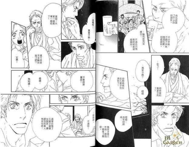 美少年[耽美]韩漫全集-第1卷无删减无遮挡章节图片 