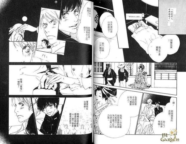 美少年[耽美]韩漫全集-第1卷无删减无遮挡章节图片 