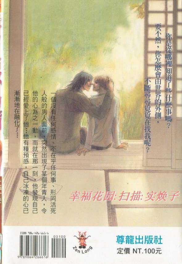 留给你的窗[耽美]韩漫全集-第1卷无删减无遮挡章节图片 