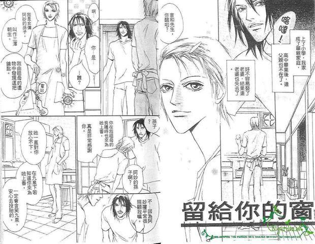 留给你的窗[耽美]韩漫全集-第1卷无删减无遮挡章节图片 