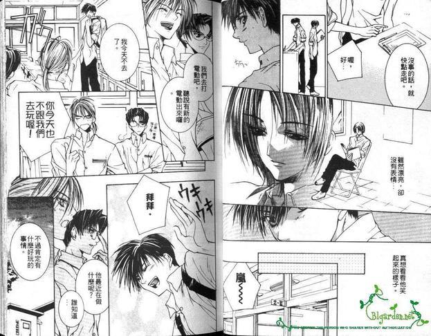 好想见到你[耽美]韩漫全集-第1卷无删减无遮挡章节图片 