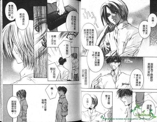 好想见到你[耽美]韩漫全集-第1卷无删减无遮挡章节图片 